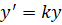 Formel